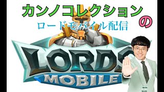 ロードモバイル streamer対抗戦配信vol33 [upl. by Ardenia75]