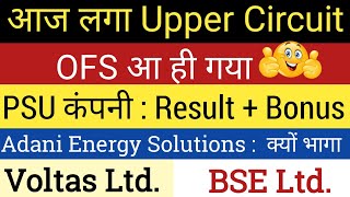 Share Market Latest News🔴Adani Energy Solutions Limited Share Latest News🔴OFS आ ही गया🔴Titan Company [upl. by Netti754]