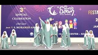 Hijab Song by ilampirai Girls  3rd Annual Day  ilampirai Bahrain [upl. by Novets]