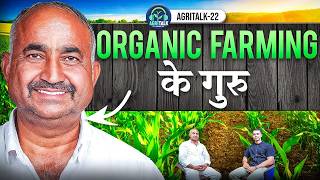 30 Loss to 300 Gain The Organic Math Thats Changing Farming  Bhanwar Singh Pilibanga  AgriTalk [upl. by Schalles]