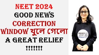 NEET 2024  Correction window  Bangla Video [upl. by Rape]