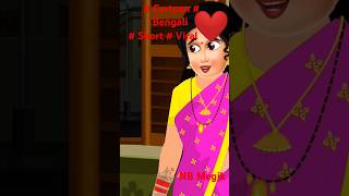 cartoon  Bengali  short Viral❤️❤️❤️❤️❤️❤️ [upl. by Edmead]