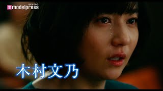 木村文乃、松山ケンイチ＆東出昌大と三角関係に 映画「BLUE／ブルー」予告編 [upl. by Dorcus754]