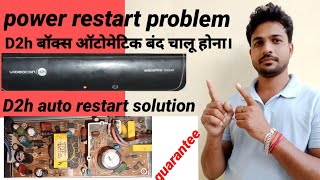 d2h setup box auto restart problem full solution 🔥👍 [upl. by Ailahs]