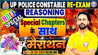 UP Police Constable Re Exam 2024 Reasoning Marathon Class Reasoning Marathon For UP Police Re Exam [upl. by Nan938]