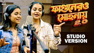 Fagunero Mohonaye 20  Studio Version  Nandy Sisters  Aviman Paul  New Bengali Folk Song 2024 [upl. by Munsey439]