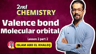 Valence bond and molecular orbital theory lesson 3 2nd secondary 2nd term حل كتاب المعاصر كيمسترى 2ث [upl. by Berget]