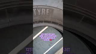 1020 damper tyre 100020 tipper Tyre 💯😱 viralvideo shortsvideo automobile trucktyre 1020 [upl. by Sweyn]