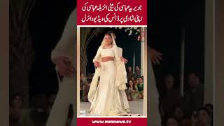 Anzela Abbasi dance at her wedding [upl. by Gae]