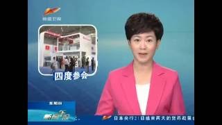 Xinjiang TV [upl. by Fafa]