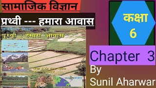 geography of india  Major Domains of The Earth FULL CHAPTER  Class 6 Geography Chapter3 amp 4 [upl. by Yci580]