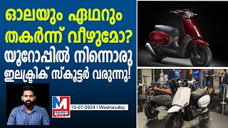 ഇന്ത്യൻ മണ്ണിലേക്ക് യൂറോപ്യൻ ഇവി വരുന്നു  Italys VLF to launch electric scooter in India [upl. by Marcel323]