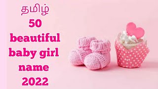 50 UNIQUE BABY GIRL NAMES FOR 2022 Names amp Meaningstamil girl baby namegirl baby nametamil [upl. by Lehsar]