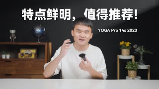 创作剪辑神器，YOGA Pro 14s 上手体验 [upl. by Joby93]