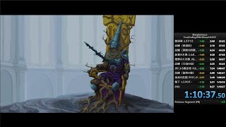 Blasphemous Speedrun True Ending Glitchless World Recoed 11037 [upl. by Worrell758]