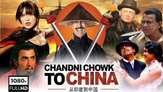 Chandni Chowk To China Full Movie  Akshay Kumar Deepika Padukone  CC2C Movie Review amp Facts HD [upl. by Yanetruoc660]