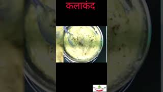 Quick Kalakand Recipe Easy ampDelicious shorts condensedmilkrecipes rakshabandhanspecial paneer [upl. by Ja]