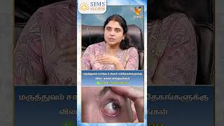 வெளிச்சம் பட்டால் தான் பார்வை தெரியும்  Dr Kalpana R  Ophthalmology [upl. by Quint947]