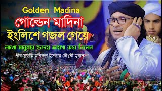 Golden Madina  English Nasheed  Mufti Monirul Islam Chowdhury Murad [upl. by Silas]