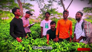 Anar jonom gelo l EJ Emon 25 I Parbez I safi I Miya Vai nijam I Bangla song 2024 I বাংলা গান 2024 [upl. by Anneres]