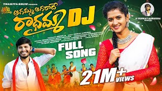 AGAMMA AGARADHE RADHAMMA DJ FULL SONG  LASYA SMILY  HANMA B SHEKAR VIRUS  THAKITA SHOW  SRINU B [upl. by Hannad283]