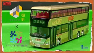 【巴士開箱🚌】千色限定‼08年嘅樣版車🤔❓🖇️🟡TINY 微影～🔴九巴 SCANIA K310UD 2008 📍69X 天瑞📍）➰NE 6817➰🔵千色限定🔵）巴士開箱🚌 [upl. by Tiphani]