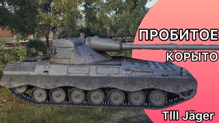 ПРОБИТОЕ КОРЫТО  Tlll Jäger [upl. by Guthrey]