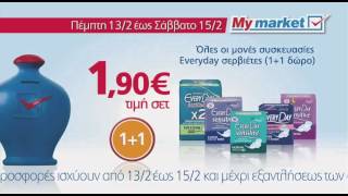 Τριήμερο προσφορών στα My market  1315 Φεβ 2014 [upl. by Garlan]