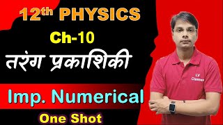 2th physics imp Numerical  Chapter 7 One shot  Class 12 Physics important Numerical [upl. by Potts]