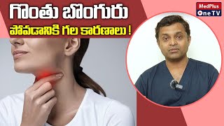 Laryngitis Causes  DrCAnand Kumar MedPlusONETV [upl. by Stelle677]