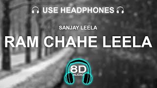 Ram Chahe Leela 8D SONG  BASS BOOSTED [upl. by Goober946]