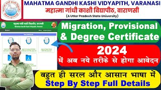 Mahatma Gandhi Kashi Vidyapeeth Varanasi ka Provisional Migration Degree Kaise online Karen 2024 [upl. by Layton]