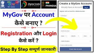 Mygov quiz registration kaise kare  MyGov me Account kaise banaye  Mygov quiz online kaise khele [upl. by Assilym95]