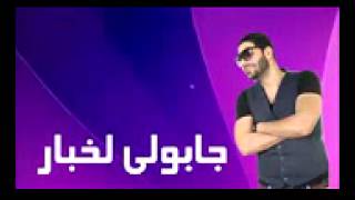 CHEB HOUSSEM KELMET OMRI 2015 officiel vidéo [upl. by Bellis]