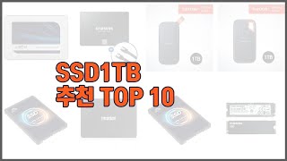 SSD1TB 추천 프리미엄 선택 가격 상품평 판매량 10가지 최고 상품 [upl. by Lenahc]