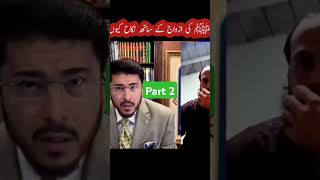 Rasool Pak sAW ki Biwio say nikah karna Haram Kyu hai hassanallahyari [upl. by Nagol]