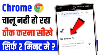 Chrome open nahi ho raha hai  chrome nhi chal rha h  how to fix chrome not opening [upl. by Essined]