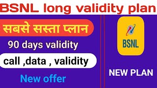 BSNL long validity plan 🤗banl recharge plan 2024  bsnl incoming voice call plan [upl. by Sivek113]