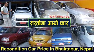 Recondition Car Price In Nepal II Bharosha Automobiles II Jankari Kendra [upl. by Chirlin910]