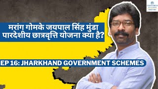 Marang Gomke Jaipal Singh Munda Overseas Scholarship Yojana  EP 16 Jharkhand Government Scheme [upl. by Oibesue]