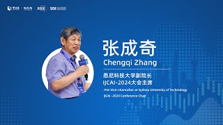 2024 Annual Conference  AI for Business  Chengqi Zhang [upl. by Demetrius548]