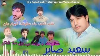 New Balochi Saong Saeed Sabir 20112024 Saeed Sabir Kharani [upl. by Meela]