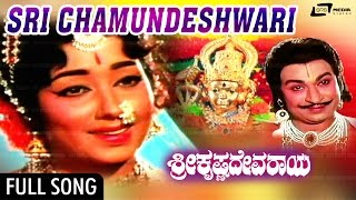 Sri Chamundeshwari  Sri Krishnadevaraya–ಶ್ರೀ ಕೃಷ್ಣದೇವರಾಯ  DrRajkumraBharathi  Kannada Song [upl. by Gibbie497]