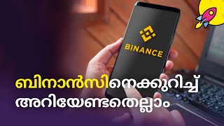 How to use Binance  ബിനാൻസിനെക്കുറിച്ച് അറിയേണ്ടതെല്ലാം  Malayalam Tutorial for Beginners [upl. by Brook]