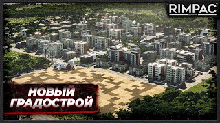 Citystate II  Очень красиво а надо ли [upl. by Emya]