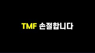 TMF 금 비트코인에 투자합니다 [upl. by Latsyrhk93]