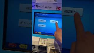 Apple Pay ICOCA 履歷印字 [upl. by Odnamla]