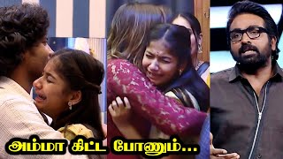 இன்னும் இந்த செவுரு எத்தன பேர காவு வாங்குமோ  BIGG BOSS 8 TAMIL DAY 48  23 Nov 2024  RampJ 20 [upl. by Ahtreb]