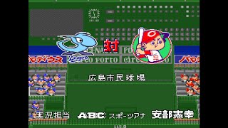 Chunichi Dragons Vs Hiroshima Toyo Carp [upl. by Mount826]