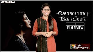 Kolamaavu KokilaCoCo Review  FIRST DAY FIRST SHOW Nayanthara YogiBabu Aniruth Kolamaavukokila [upl. by Allerym]